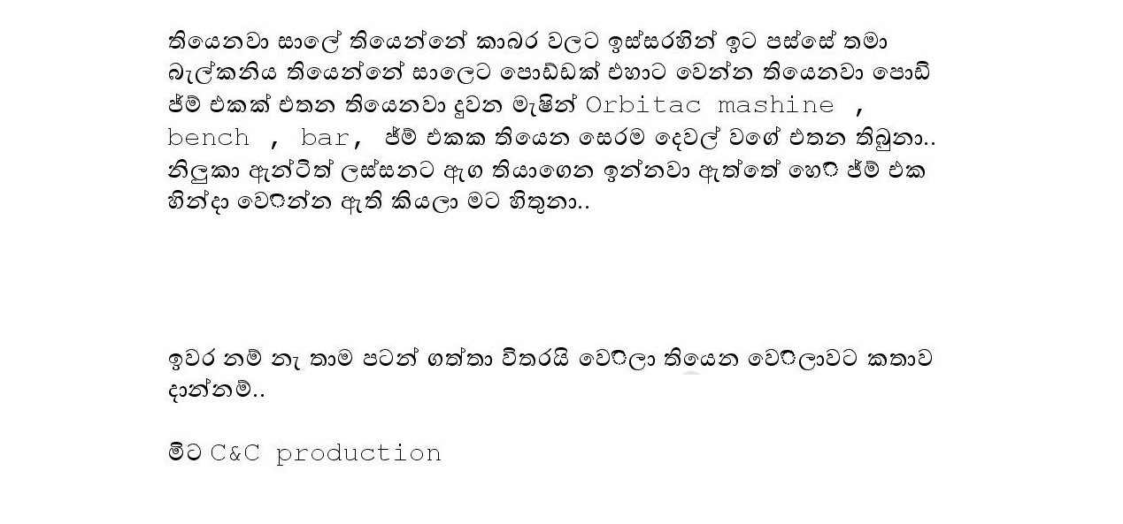 Kamaya 10 page 006 walkatha5 Official Sinhala Wal Katha සිංහල වල් කතා